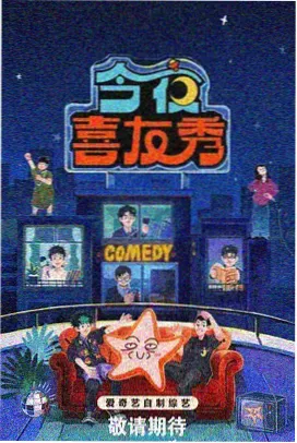 心动信号未播花絮合集免费观看